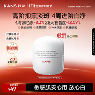 韓束白蠻腰面霜25g美白淡斑去黃提亮保濕護(hù)膚品套裝生日禮物送女友