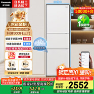 松下（Panasonic）【國家補貼20%】303升家用冰箱三開(kāi)門(mén)超薄電冰箱小戶(hù)型自動(dòng)制冰風(fēng)冷無(wú)霜【一級能效】NR-JS30AX1-W