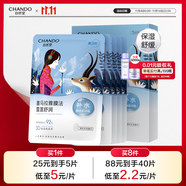 自然堂雪蓮舒緩保濕面膜26ml*5 補(bǔ)水保濕溫和滋潤(rùn) 敏肌可用