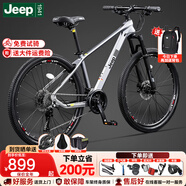 Jeep吉普山地車(chē)自行車(chē)鎂合金學(xué)生成人減震青少年通勤變速山地車(chē)-MX100 消光灰【輕量高顏值鎂合金車(chē)架】 26寸（適合身高145-160cm） 24速