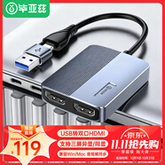 畢亞茲 USB/Type-C轉HDMI一拖二轉換器 MST多屏三屏異顯分屏高清外置顯卡拓擴展塢筆記本蘋(píng)果Mac華為聯(lián)想