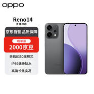 OPPO Reno14 16GB+256GB 礁石黑 Live圖神機(jī) 5G智能 學(xué)生拍照 AI手機(jī)【贈話費(fèi)券】國家補(bǔ)貼