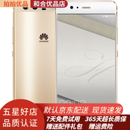 華為（HUAWEI）P10 老人智能二手手機 雙卡雙待 9成新 鉆雕金 全網(wǎng)通 4G 64G
