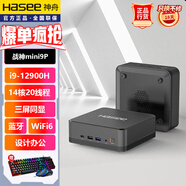 神舟戰神mini9 2025 酷睿i9 商用迷你主機MINI5/PC6/PC7S/PC8S/MINI7神州學(xué)生商務(wù)辦公家用上網(wǎng)電腦 I9-12900H/64G+2TB/WIFI6