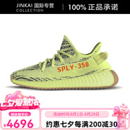阿迪達(dá)斯 （adidas）兄弟體育  Yeezy 350 V2 Boost 黃斑馬 椰子 跑鞋 B37572 B37572【現(xiàn)貨】 37