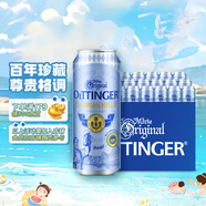 奧丁格德國(guó)巴伐利亞百年珍藏級(jí)精釀限定款500ml*24罐啤酒整箱