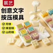 展藝新款月餅?zāi)＞呷f(wàn)物可愛(ài)立體6花片25g壓花輔食烘焙綠豆糕甜品中秋