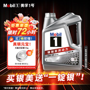 美孚（Mobil）美孚1號極光銀美孚先進(jìn)全合成汽機油 5W-30 SP級4L 