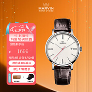 摩紋（Marvin）瑞士手表男士進(jìn)口表商務(wù)經(jīng)典腕表七夕禮物送男女朋友老婆 紅針銀殼牛皮M025.13.29.74