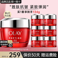 玉蘭油（OLAY）大紅瓶金純面霜女護(hù)膚品補(bǔ)水保濕抗皺淡紋緊致滋潤(rùn)空氣霜老婆媽媽 大紅瓶面霜共134g