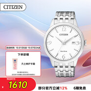 西鐵城（CITIZEN）手表男日韓表光動能白盤日顯鋼帶極簡商務(wù)送禮物男友BM7300-50A