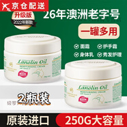 官方lanolin cream綿羊油新西蘭澳大利亞蘭儂VE滋潤面 2瓶改i善裝