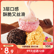 三只松鼠爆漿小丸子200g 網(wǎng)紅零食小吃糕點(diǎn)整箱送禮草莓巧克力半熟芝士