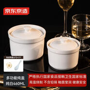 京東京造 燉盅 陶瓷湯碗蒸蛋燕窩輔食碗家用帶蓋贈勺子純白460ml