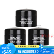 阿瑪尼（ARMANI）黑鑰匙黑曜石修護(hù)面霜保濕潔面緊致精華水綠精華精配件 黑鑰匙修護(hù)面霜 5ml*3瓶(滋潤版