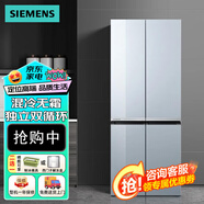 西門(mén)子481升十字對開(kāi)門(mén)四開(kāi)門(mén)冰箱混冷無(wú)霜KM49ES43TI 玻璃面板