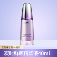 自然堂（CHANDO）凝時(shí)精華液小紫瓶抗皺彈嫩緊致抗衰老面部精華官方正品 40.1ml 全新無盒 套盒拆出