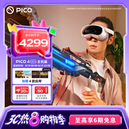 PICO 4 Ultra MR 混合現(xiàn)實一體機 贈5款應(yīng)用【OTA升級】VR一體機3D眼鏡 游戲機非quest3企業(yè)團購