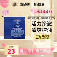 科顏氏（Kiehl's）高保濕潔面乳150ml男士啫喱洗面奶 溫和潔凈保濕滋潤煥活潔面 男士潔面啫喱 3ml （15片裝）