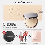 卡姿蘭小夜貓蜜粉餅控油持久定妝散粉遮瑕補(bǔ)妝防水防汗女官方 【2.0版】01瓷肌色+唇蜜+散粉+卸妝濕巾 9g 【自帶粉撲】