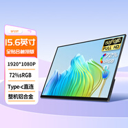 維辰思 便攜式顯示器4K IPS 16:9屏幕2K高刷觸摸 電腦筆記本一線直連Switch手機Ps5外接游戲辦公顯示屏 15.6英寸1080p 觸控 SF15T