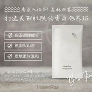 HONEY ROA現(xiàn)日本VECUA白泥honey roa蜂蜜海泥粘土面膜泥膜補水honeyroa honey roa 入浴劑 海鹽25g 泡澡