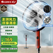格力（GREE）【巨風(fēng)量】落地扇遠吹風(fēng)電風(fēng)扇臺式電扇易拆洗廣角搖頭節(jié)能定時輕音風(fēng)扇落地扇 FD-4010-WG