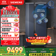 西門(mén)子（SIEMENS）637L智感恒鮮對開(kāi)門(mén)兩門(mén)冰箱 智能eNose 家用電冰箱 自然儲鮮 國家補貼 鋼化玻璃KA99VA356C
