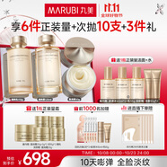 丸美套裝 重組膠原小金針2.0水乳霜化妝護膚品抗皺緊致禮盒中秋節禮物