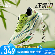 鴻星爾克芷境1.0跑步鞋碳板馬拉松競(jìng)速跑鞋男款穩(wěn)定回彈緩震運(yùn)動(dòng)鞋男鞋 熊有成竹 蘋(píng)果綠/輕紗綠 42