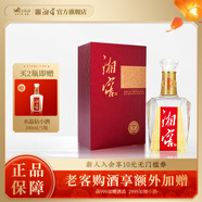 湘窖酒·水晶鉆 濃香型白酒 湖南名酒 宴席用酒尚品 宴請(qǐng)/送禮之選 52度 500mL 1瓶 【禮盒裝】 湖南湘窖酒業(yè)