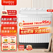 榮事達(dá)（Royalstar）洗衣機(jī)半自動(dòng)家用大容量雙桶雙缸波輪洗衣機(jī)脫水雙筒 半自動(dòng)洗衣機(jī) 8公斤【店長(zhǎng)推薦|洗脫分離|噴淋漂洗】