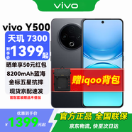 vivo Y500國補專(zhuān)享新品5G手機 8+128玄武黑 官方標配