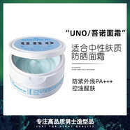 吾諾日本吾諾男五合一面霜保濕清爽控油補水滋潤防曬潤膚乳液護膚 中性膚質(zhì) 藍色防曬面霜80g