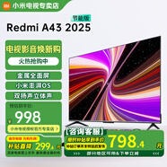 小米電視43英寸高清屏wifi網(wǎng)絡(luò)智能液晶平板電視機客廳臥室彩電以舊換新補貼 43英寸 A43英寸2025節(jié)能款