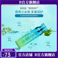 蒽菲【官方店鋪】蒽菲竹鹽骨膠原彈潤保濕補水潔面乳營養(yǎng)水精華乳精華 竹鹽骨膠原彈潤保濕營養(yǎng)水150g