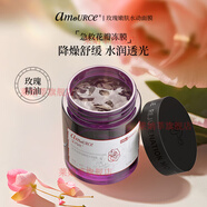 艾瑪絲（amoURCe）【官方】艾瑪絲玫瑰嫩膚水動(dòng)面膜保濕提亮舒緩改善泛紅補水涂抹 100g