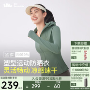 蕉下（beneunder）涼感運動(dòng)防曬衣女AL90024辣妹防曬服防紫外線(xiàn)木野綠M