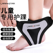 勞拉之星0102護腳踝足球裝備男運動(dòng)護踝女腳踝護具兒童扭傷護腳踝固定護具 金屬銀/兒童透氣款（3-9歲適用） 左腳一只裝