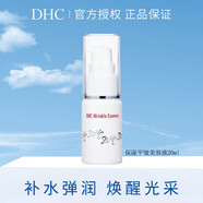蝶翠詩（DHC）橄欖煥采精華油以油養(yǎng)膚保濕補(bǔ)水滋潤橄欖油精華液 保濕平皺美容液20ml