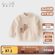 戴維貝拉（DAVE＆BELLA）童裝雪尼爾針織衫男童兒童毛衣女童冬季嬰兒寶寶秋冬女孩男孩冬款 杏色【DBM19273-A】 90 cm（建議身高80-90cm）