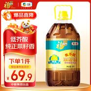 福臨門 食用油 非轉(zhuǎn)基因 低芥酸純正菜籽油5L  中糧出品 浸出工藝