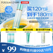 泊美新菁盈粹琉璃爽膚水120ml(改善暗沉細(xì)紋 溫和緊致)節(jié)日禮物水潤(rùn)型