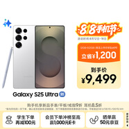三星Samsung Galaxy S25 Ultra 超擬人AI助理 2億像素 AI拍照驍龍8至尊版游戲手機(jī) 12GB+512GB 鈦輝銀