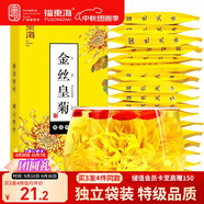 福東海 花草茶 金絲皇菊 安徽黃山特級【買(mǎi)3發(fā)4共120大朵】貢菊花茶葉