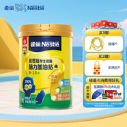 雀巢（Nestle）愛思培腦力加油站學(xué)生奶粉青少年高鈣奶粉 900g罐裝 6-15歲