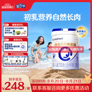 合生元（BIOSTIME）貝塔星耀 嬰兒配方奶粉 好吸收 1段(0-6個月) 700g 新國標