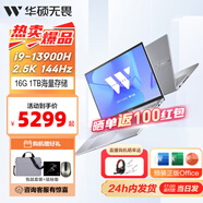 華碩無畏16 酷睿版 標(biāo)壓處理器 2.5K 144Hz高分高刷高性能輕薄筆記本電腦 標(biāo)壓I9/銀色/電競級高刷 16G|1T|2.5K 144Hz