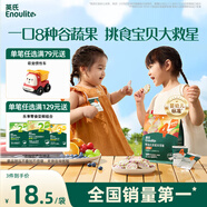 英氏（Engnice）嬰幼兒彩蔬米果脆香蕉味 嬰兒米餅非油炸寶寶零食24g
