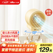 小熊（Bear）電風(fēng)扇風(fēng)寶嬰兒車風(fēng)扇可搖頭小風(fēng)扇八爪魚(yú)電風(fēng)扇寶寶專用推車桌面夾扇兒童床上電扇DFS-K05C3